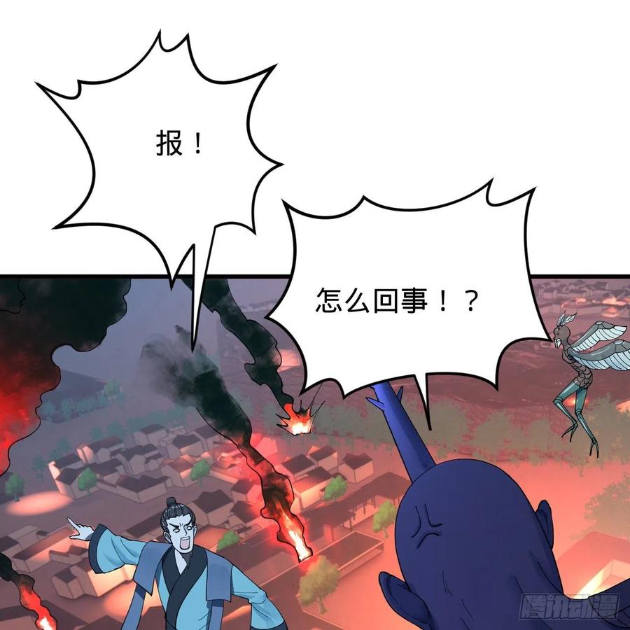 炼气练了三千年韩漫全集-215回 魔族，死！无删减无遮挡章节图片 