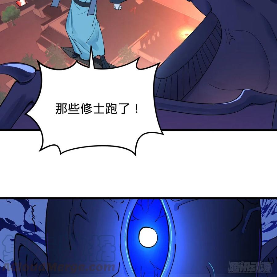 炼气练了三千年韩漫全集-215回 魔族，死！无删减无遮挡章节图片 