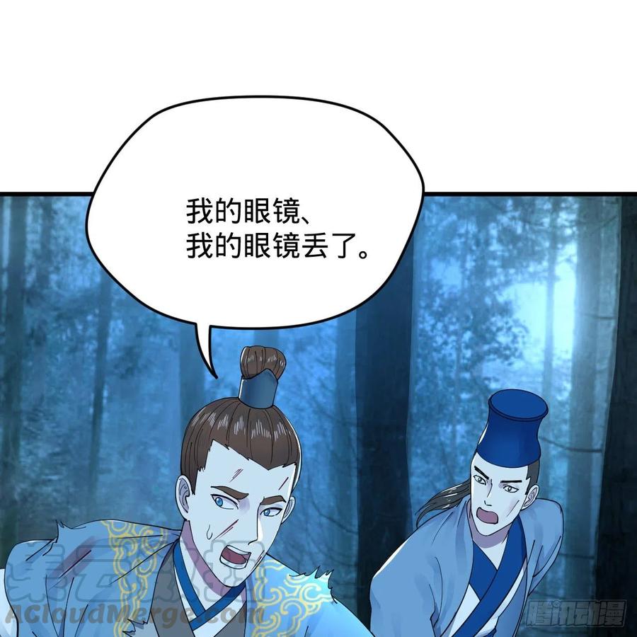 炼气练了三千年韩漫全集-215回 魔族，死！无删减无遮挡章节图片 