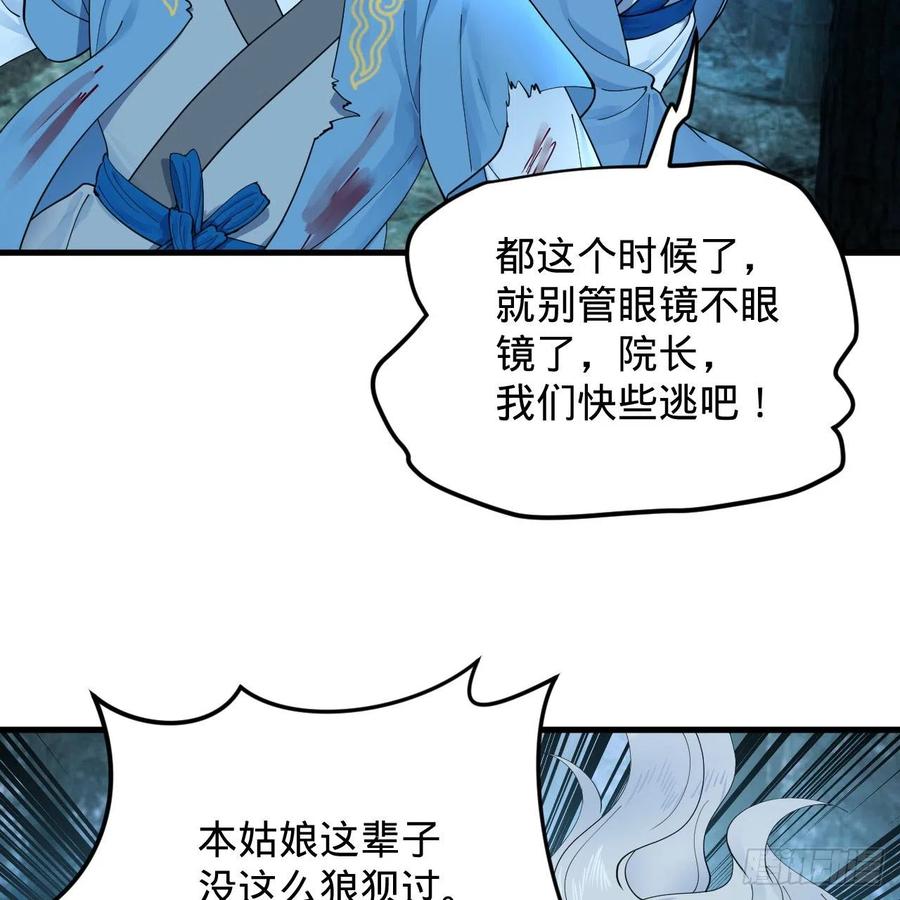 炼气练了三千年韩漫全集-215回 魔族，死！无删减无遮挡章节图片 