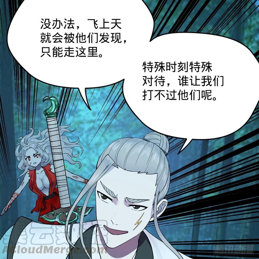 炼气练了三千年韩漫全集-215回 魔族，死！无删减无遮挡章节图片 