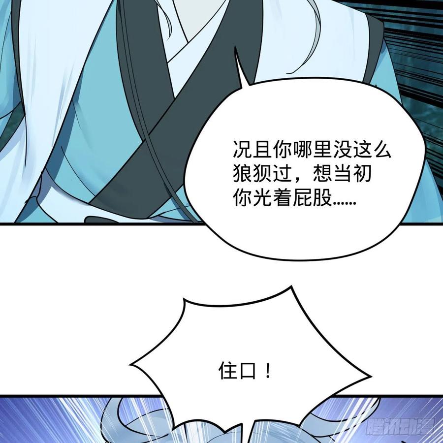 炼气练了三千年韩漫全集-215回 魔族，死！无删减无遮挡章节图片 
