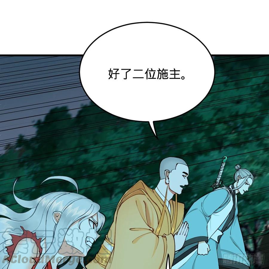 炼气练了三千年韩漫全集-215回 魔族，死！无删减无遮挡章节图片 