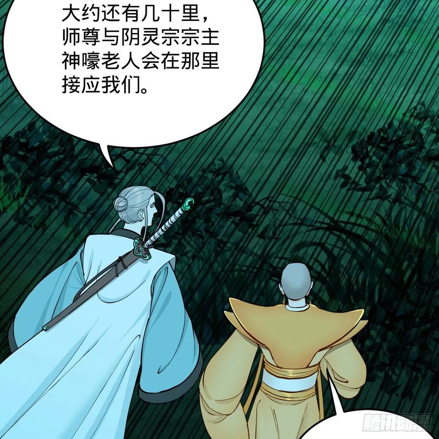 炼气练了三千年韩漫全集-215回 魔族，死！无删减无遮挡章节图片 