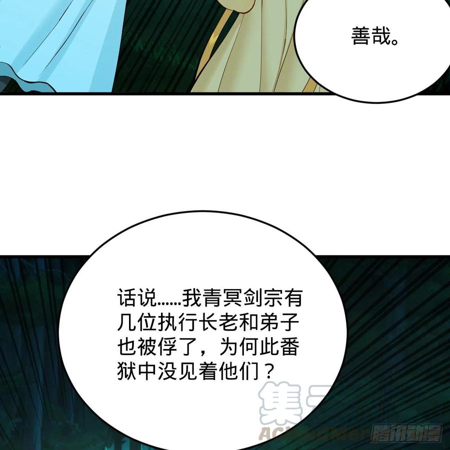 炼气练了三千年韩漫全集-215回 魔族，死！无删减无遮挡章节图片 