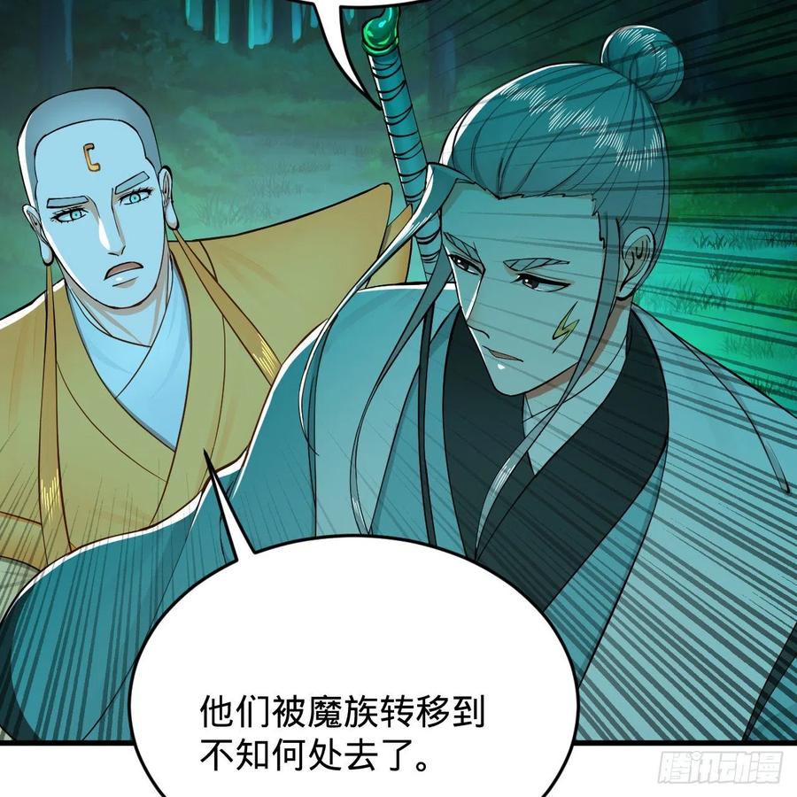 炼气练了三千年韩漫全集-215回 魔族，死！无删减无遮挡章节图片 