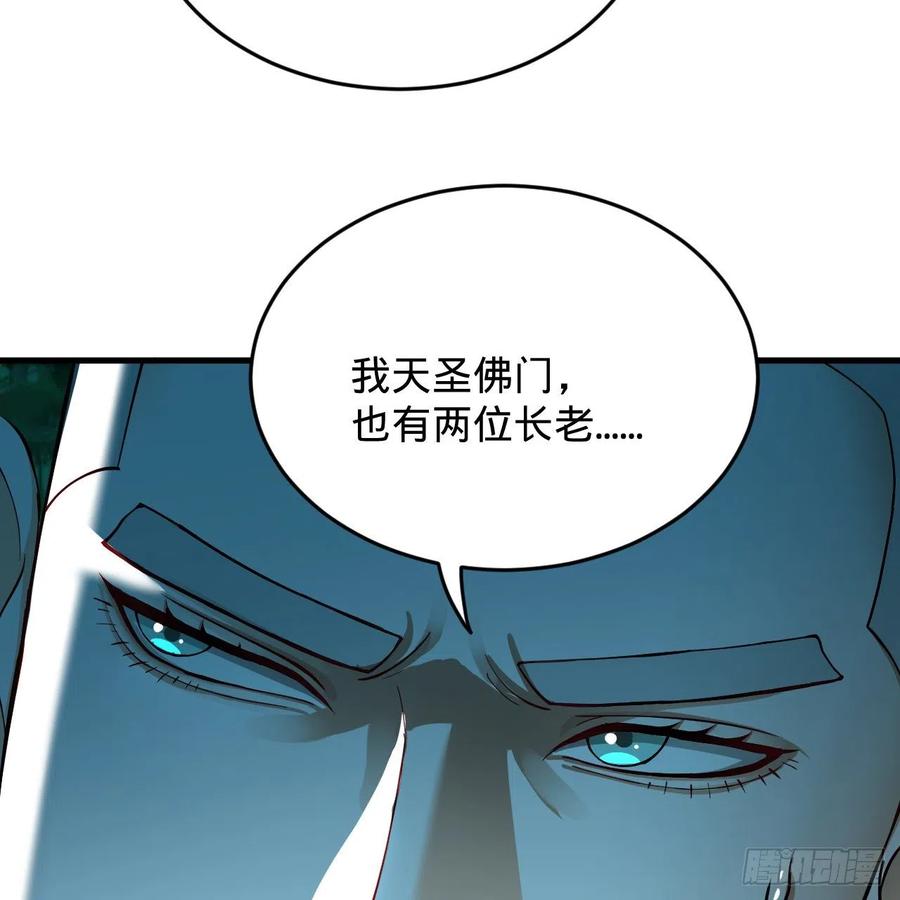 炼气练了三千年韩漫全集-215回 魔族，死！无删减无遮挡章节图片 