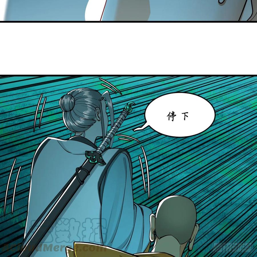 炼气练了三千年韩漫全集-215回 魔族，死！无删减无遮挡章节图片 