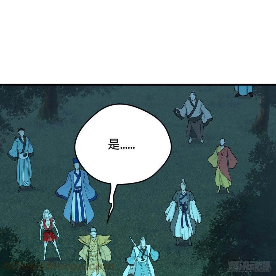 炼气练了三千年韩漫全集-215回 魔族，死！无删减无遮挡章节图片 