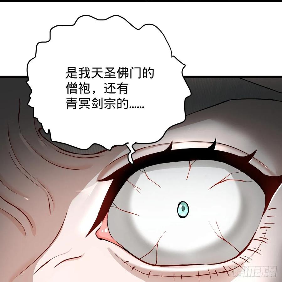 炼气练了三千年韩漫全集-215回 魔族，死！无删减无遮挡章节图片 