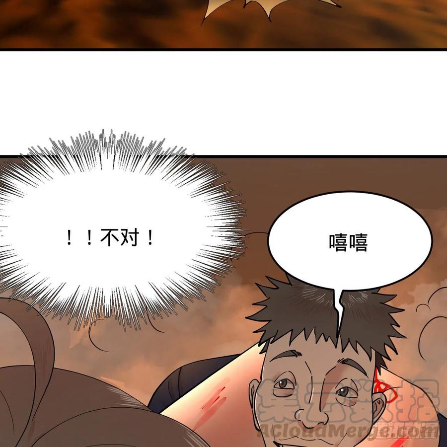 炼气练了三千年韩漫全集-215回 魔族，死！无删减无遮挡章节图片 