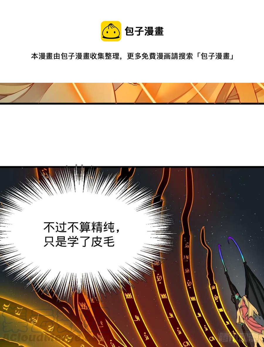 炼气练了三千年韩漫全集-215回 魔族，死！无删减无遮挡章节图片 