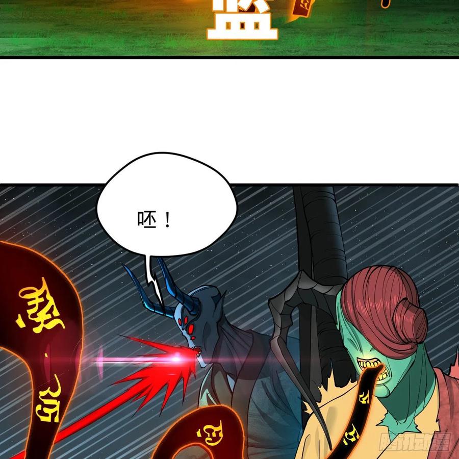 炼气练了三千年韩漫全集-215回 魔族，死！无删减无遮挡章节图片 