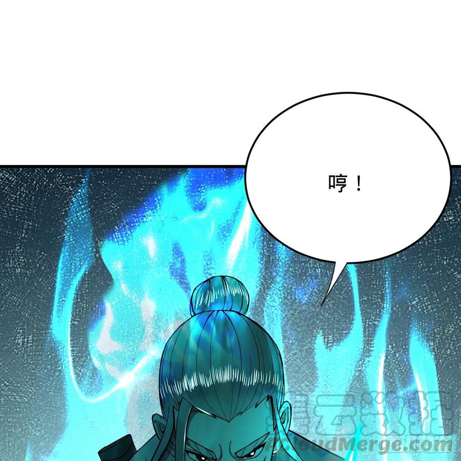 炼气练了三千年韩漫全集-215回 魔族，死！无删减无遮挡章节图片 