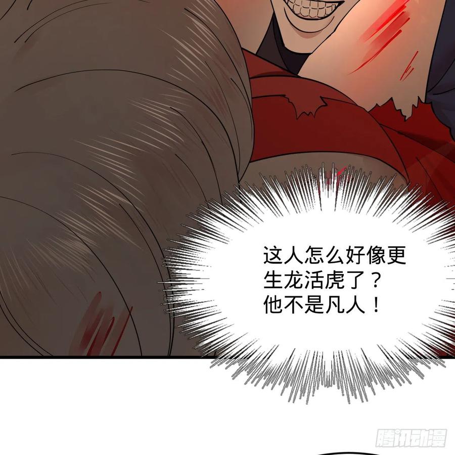 炼气练了三千年韩漫全集-215回 魔族，死！无删减无遮挡章节图片 