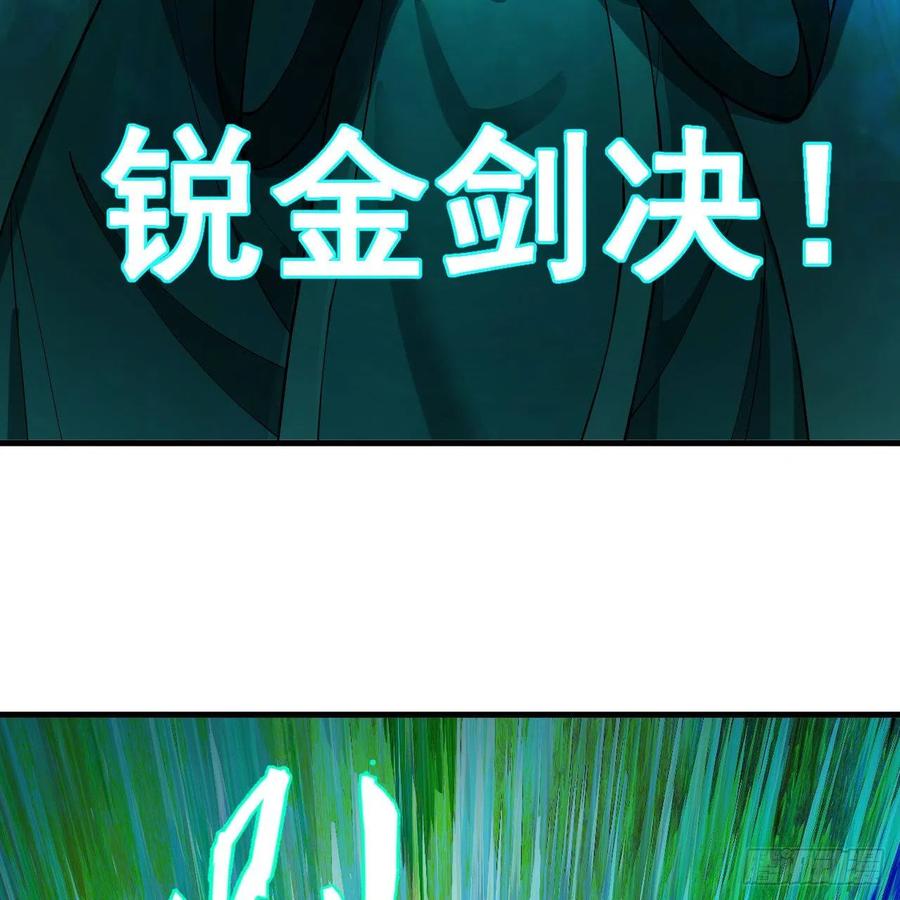 炼气练了三千年韩漫全集-215回 魔族，死！无删减无遮挡章节图片 