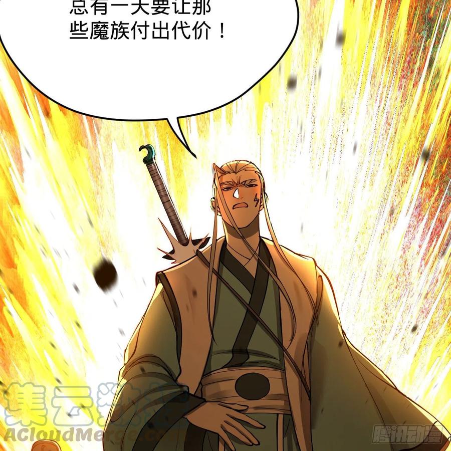 炼气练了三千年韩漫全集-215回 魔族，死！无删减无遮挡章节图片 