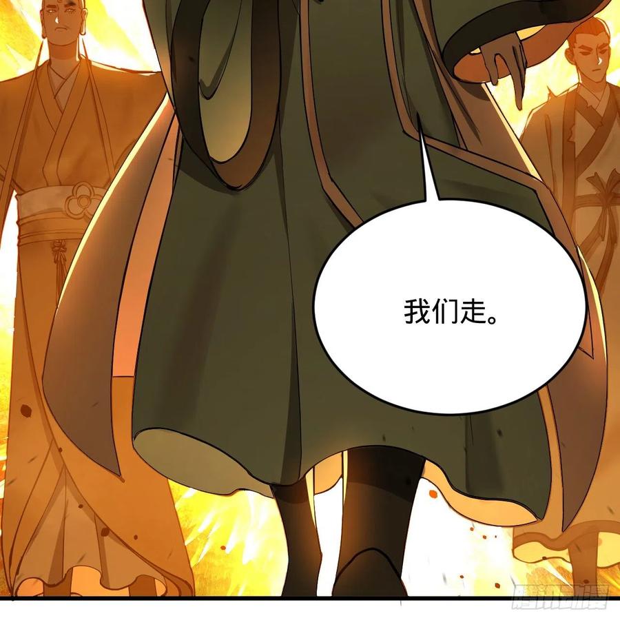 炼气练了三千年韩漫全集-215回 魔族，死！无删减无遮挡章节图片 