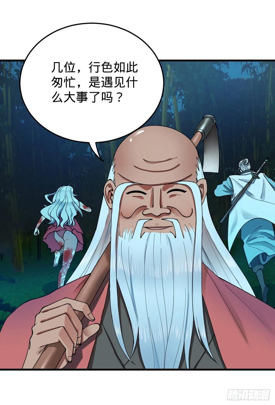 炼气练了三千年韩漫全集-215回 魔族，死！无删减无遮挡章节图片 