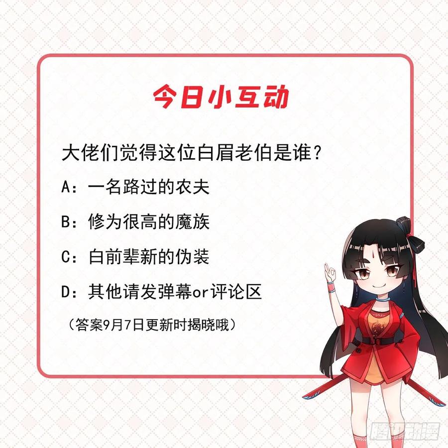 炼气练了三千年韩漫全集-215回 魔族，死！无删减无遮挡章节图片 
