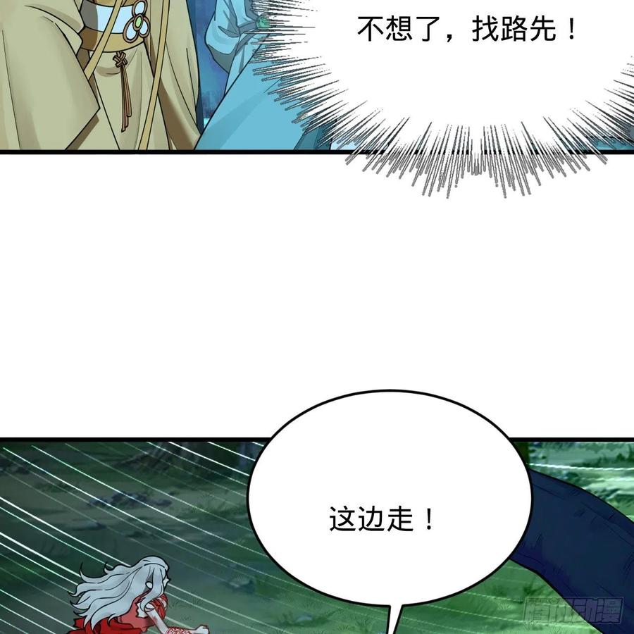 炼气练了三千年韩漫全集-216回 红尘仙翁无删减无遮挡章节图片 
