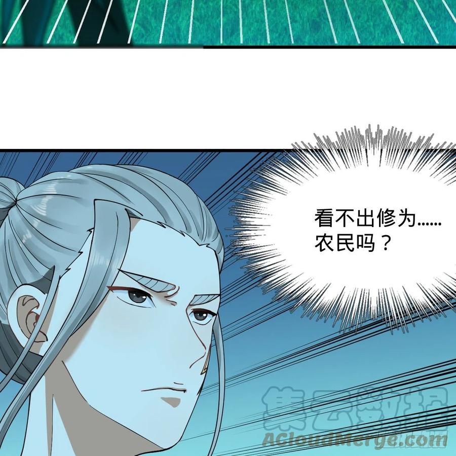 炼气练了三千年韩漫全集-216回 红尘仙翁无删减无遮挡章节图片 