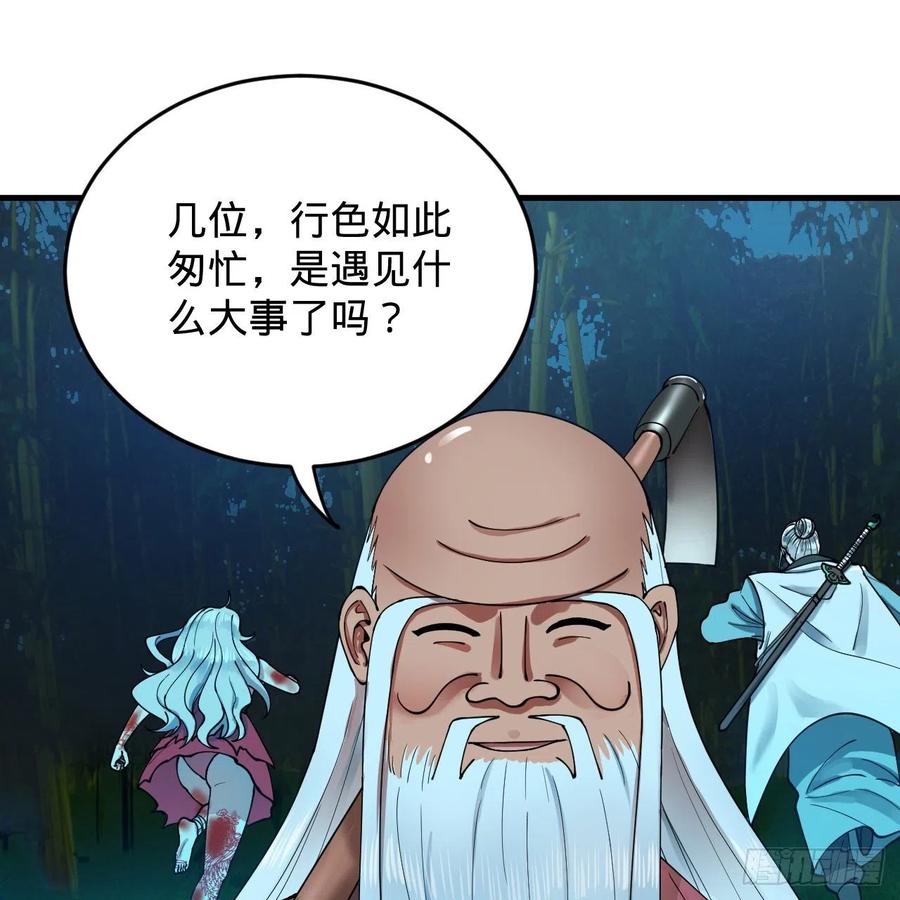 炼气练了三千年韩漫全集-216回 红尘仙翁无删减无遮挡章节图片 
