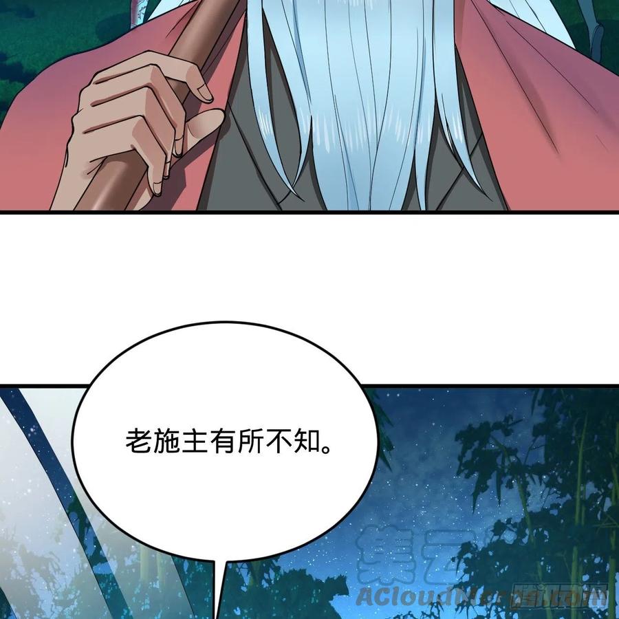 炼气练了三千年韩漫全集-216回 红尘仙翁无删减无遮挡章节图片 