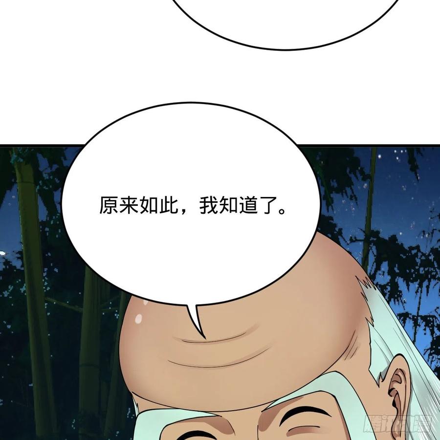 炼气练了三千年韩漫全集-216回 红尘仙翁无删减无遮挡章节图片 