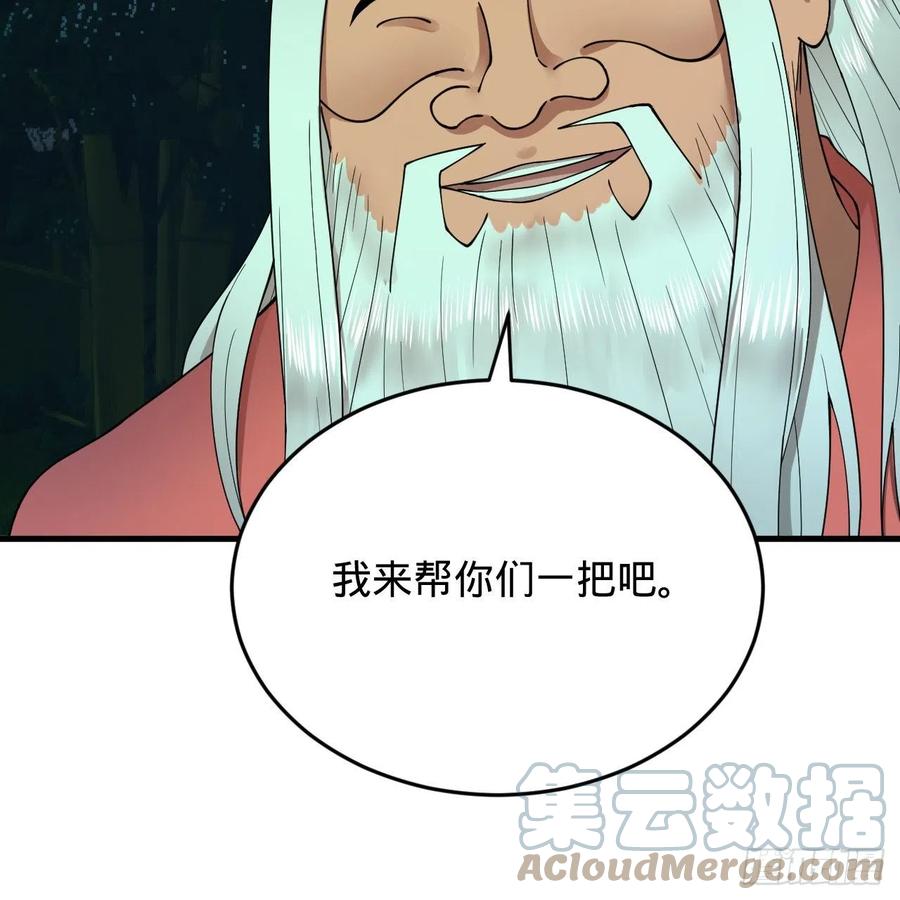 炼气练了三千年韩漫全集-216回 红尘仙翁无删减无遮挡章节图片 