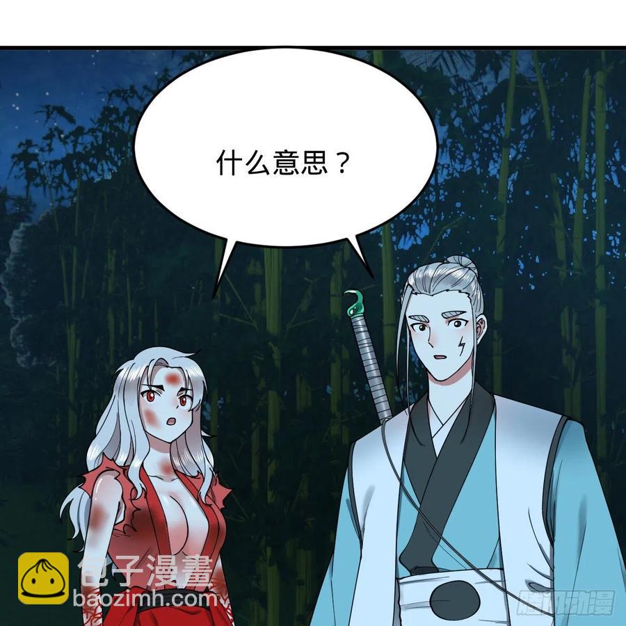 炼气练了三千年韩漫全集-216回 红尘仙翁无删减无遮挡章节图片 