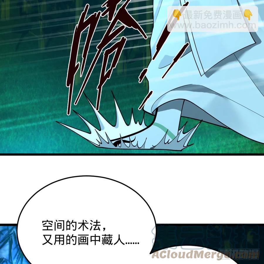 炼气练了三千年韩漫全集-216回 红尘仙翁无删减无遮挡章节图片 