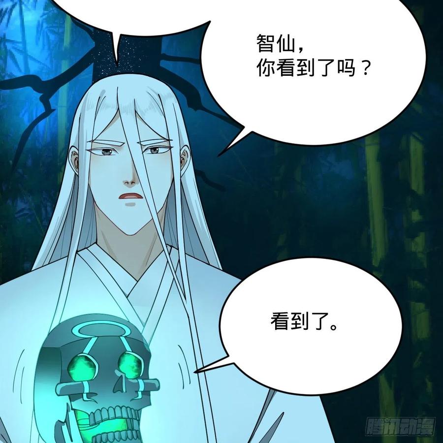 炼气练了三千年韩漫全集-216回 红尘仙翁无删减无遮挡章节图片 