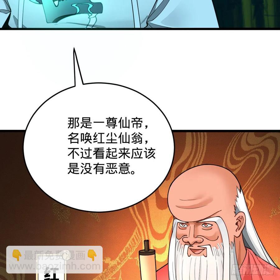 炼气练了三千年韩漫全集-216回 红尘仙翁无删减无遮挡章节图片 