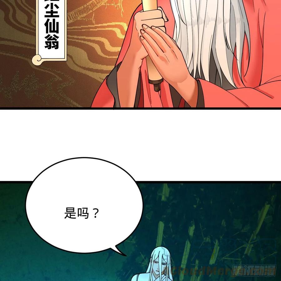 炼气练了三千年韩漫全集-216回 红尘仙翁无删减无遮挡章节图片 