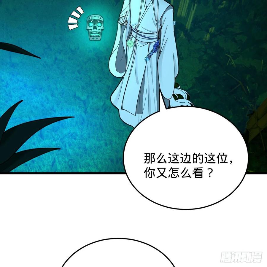 炼气练了三千年韩漫全集-216回 红尘仙翁无删减无遮挡章节图片 
