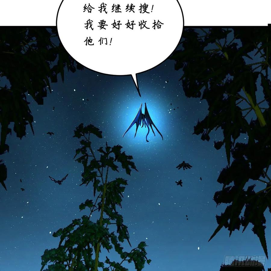 炼气练了三千年韩漫全集-216回 红尘仙翁无删减无遮挡章节图片 