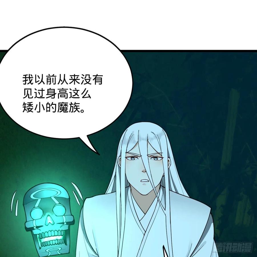 炼气练了三千年韩漫全集-216回 红尘仙翁无删减无遮挡章节图片 