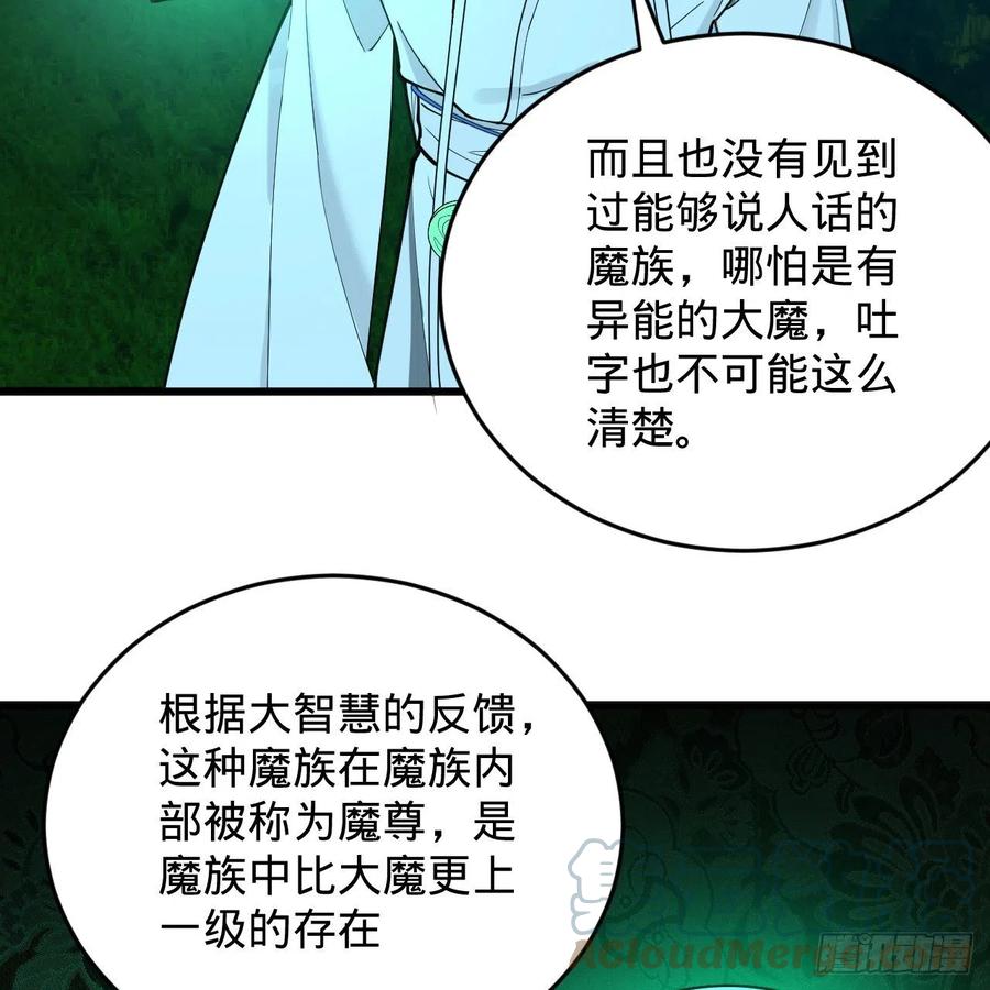 炼气练了三千年韩漫全集-216回 红尘仙翁无删减无遮挡章节图片 