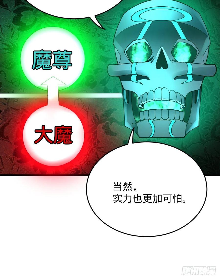 炼气练了三千年韩漫全集-216回 红尘仙翁无删减无遮挡章节图片 