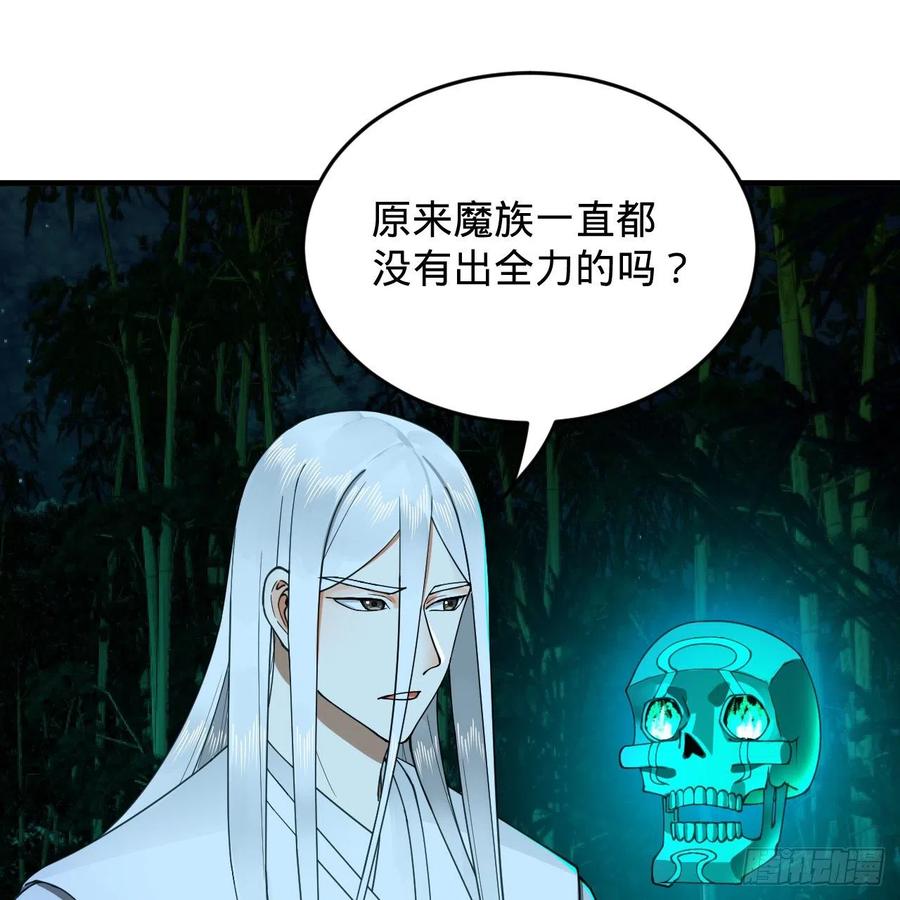 炼气练了三千年韩漫全集-216回 红尘仙翁无删减无遮挡章节图片 