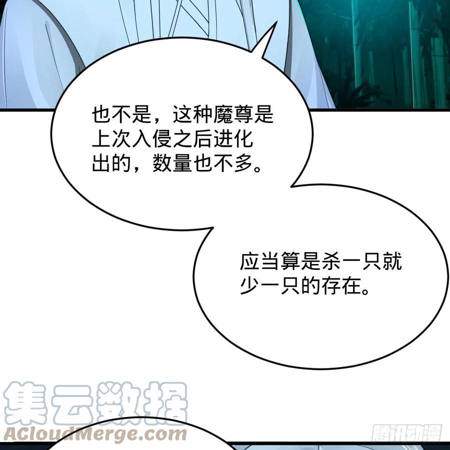 炼气练了三千年韩漫全集-216回 红尘仙翁无删减无遮挡章节图片 