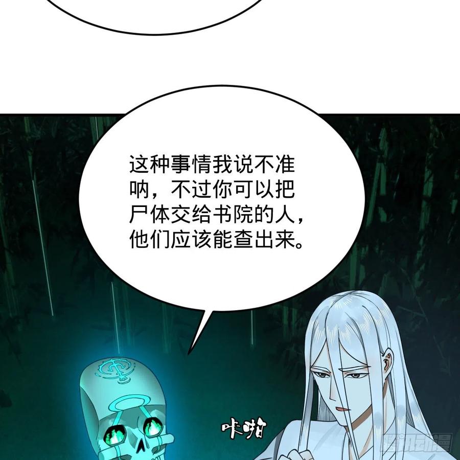 炼气练了三千年韩漫全集-216回 红尘仙翁无删减无遮挡章节图片 