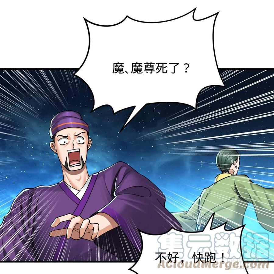 炼气练了三千年韩漫全集-216回 红尘仙翁无删减无遮挡章节图片 