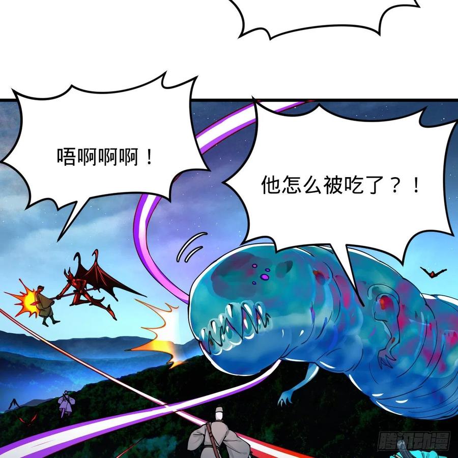 炼气练了三千年韩漫全集-216回 红尘仙翁无删减无遮挡章节图片 