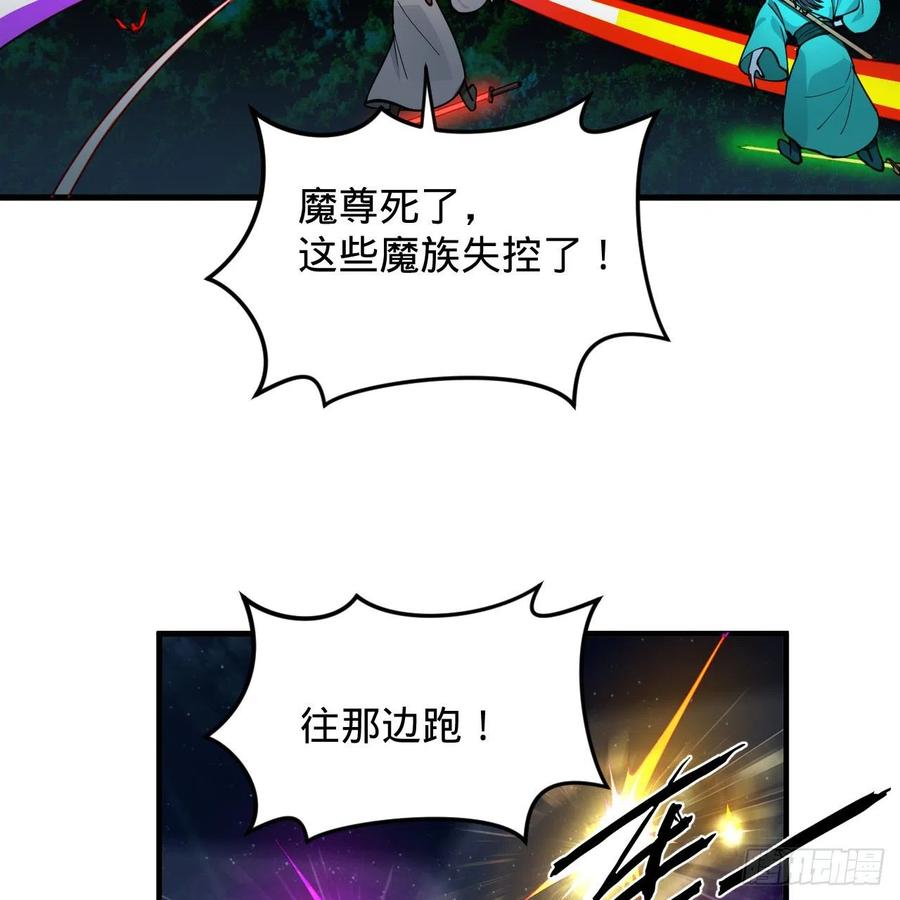 炼气练了三千年韩漫全集-216回 红尘仙翁无删减无遮挡章节图片 