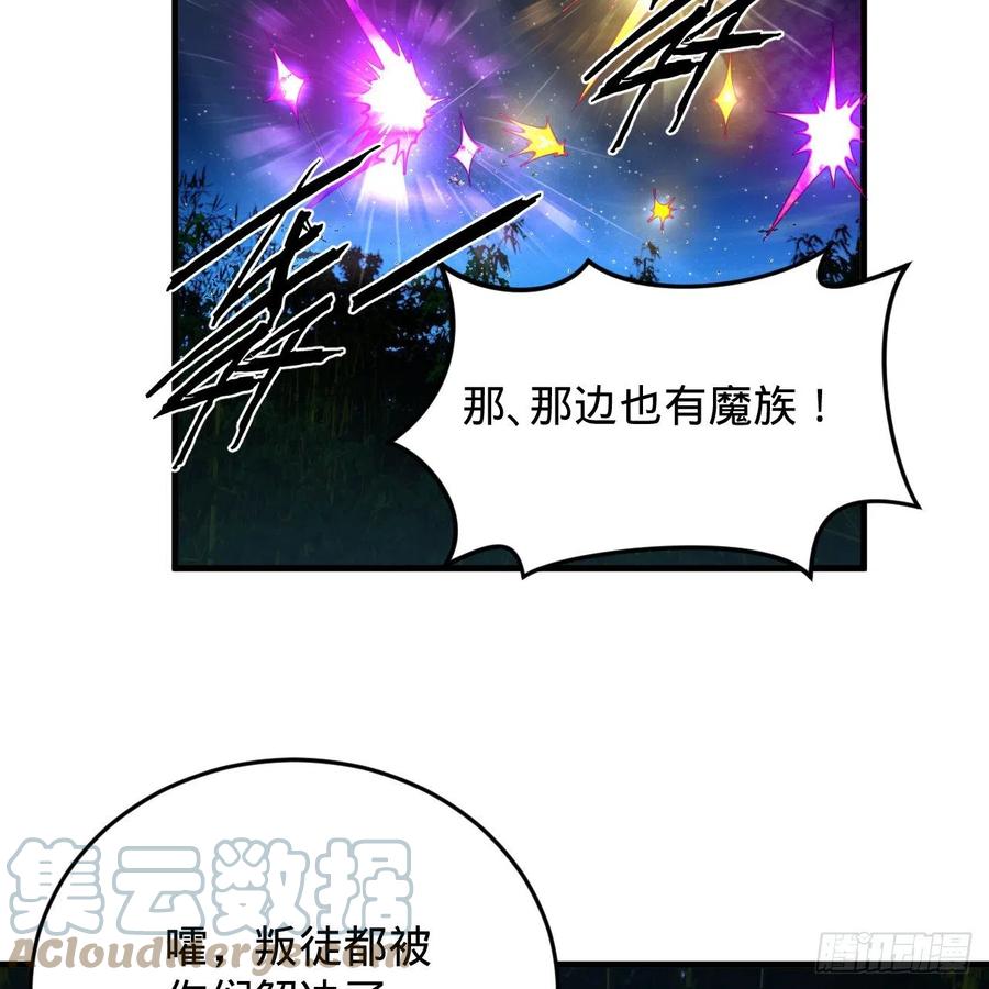 炼气练了三千年韩漫全集-216回 红尘仙翁无删减无遮挡章节图片 
