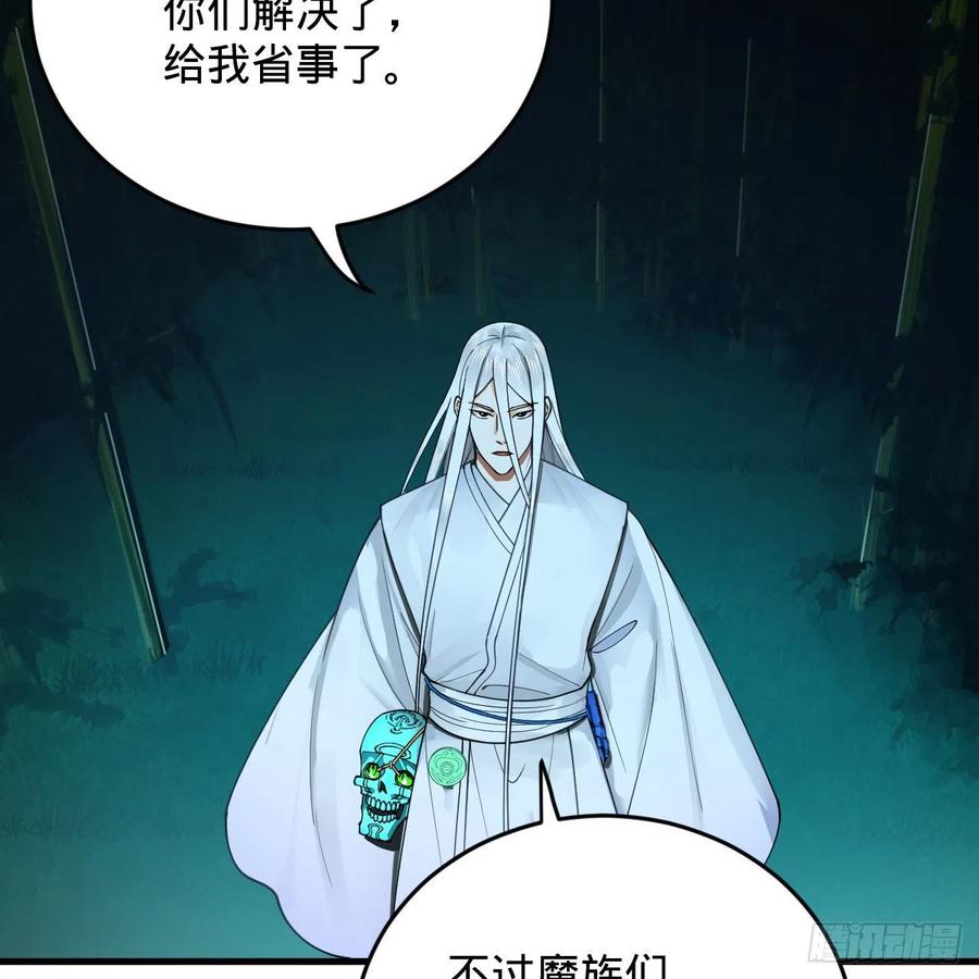炼气练了三千年韩漫全集-216回 红尘仙翁无删减无遮挡章节图片 