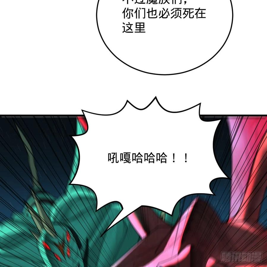 炼气练了三千年韩漫全集-216回 红尘仙翁无删减无遮挡章节图片 