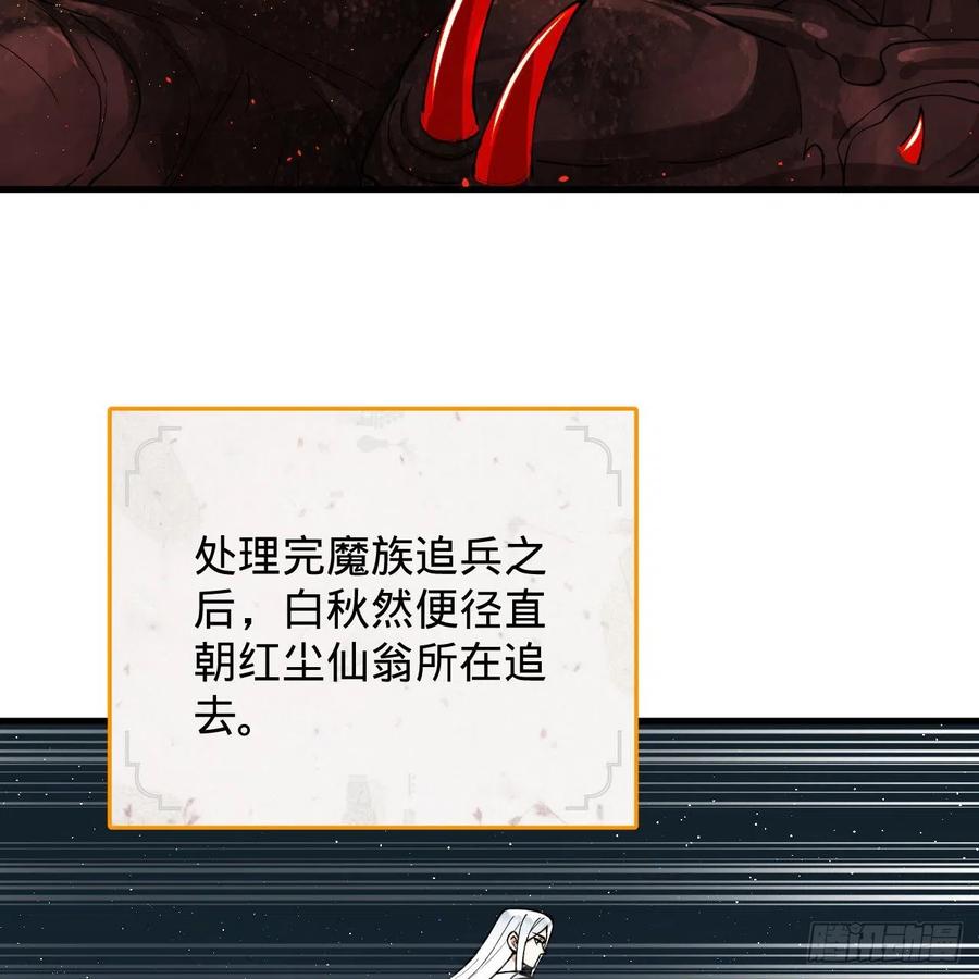 炼气练了三千年韩漫全集-216回 红尘仙翁无删减无遮挡章节图片 